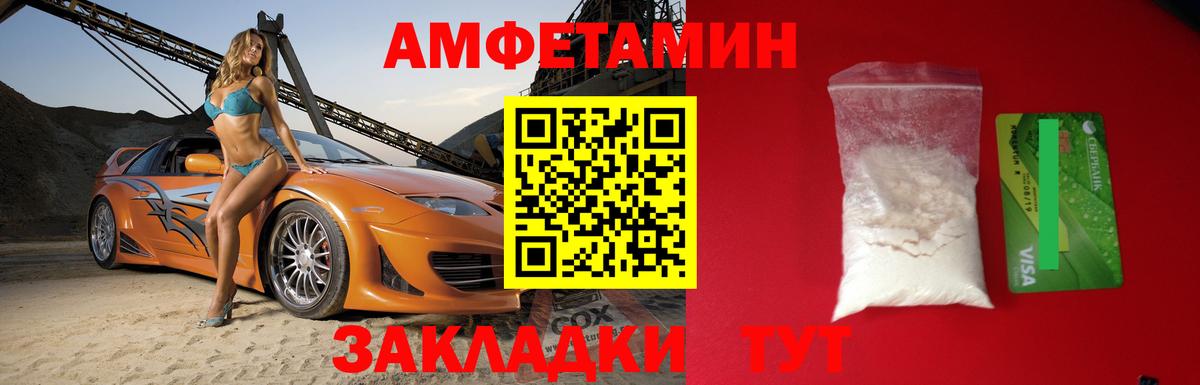 АМФ  Вход с VPN  Элиста  Amphetamine Розовый 