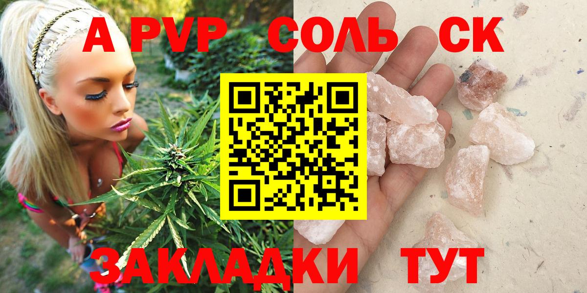Alfa_PVP VHQ Элиста