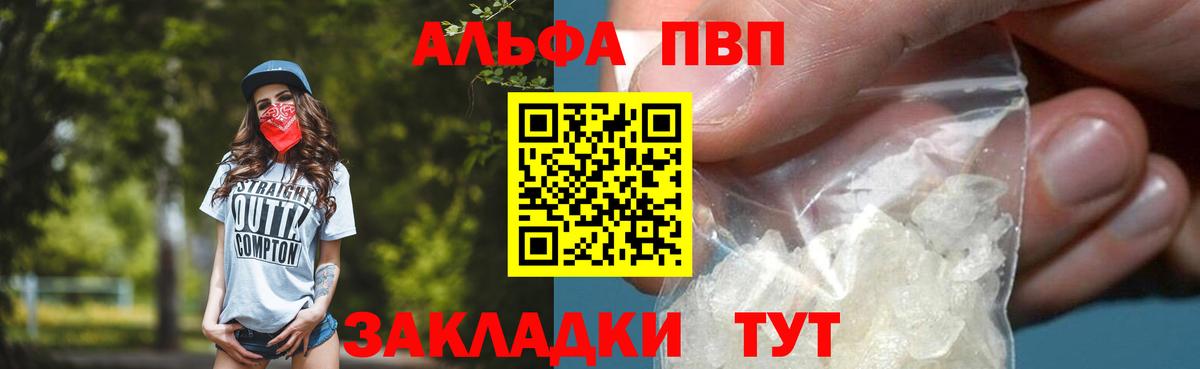 закладка  APVP крисы CK  Вход с VPN  A PVP крисы CK  Элиста  A-PVP СК КРИС 