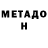 Метамфетамин винт Varik#1