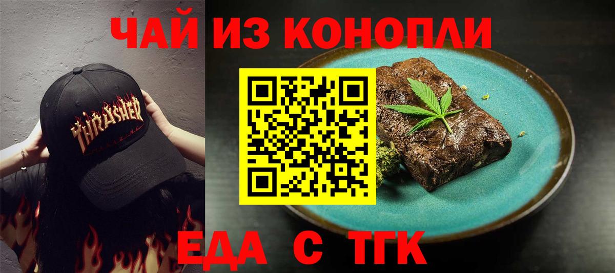 Элиста  Cannafood конопля  Вход с VPN 