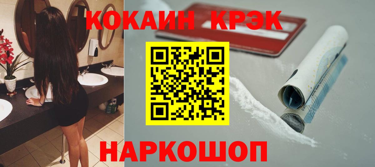 Cocaine FishScale  Вход с VPN  Элиста  Кокаин  Cocaine VHQ 