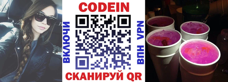 Кодеин напиток Lean (лин)  дарнет шоп  Элиста 