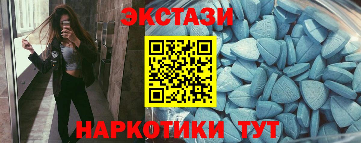 Ecstasy XTC Элиста