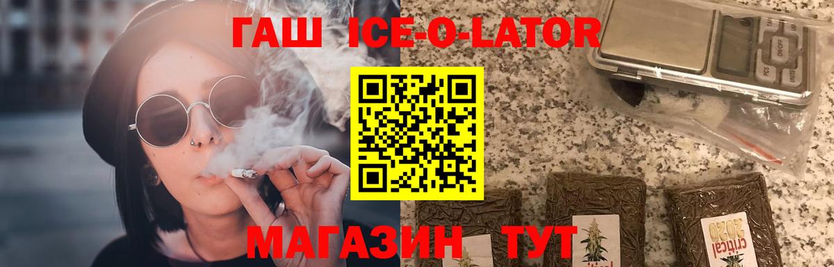 ГАШИШ хэш  ГАШ гашик  Вход с VPN  Элиста 