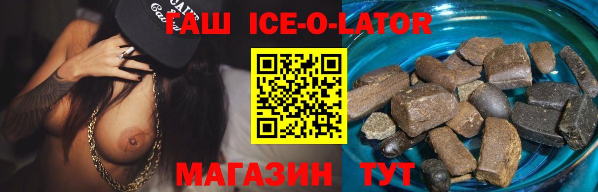 Гашиш гашик Элиста