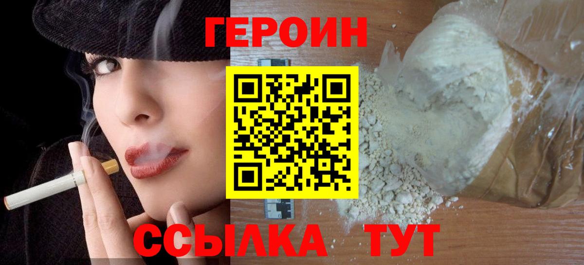Элиста  Героин Афган  Вход с VPN 