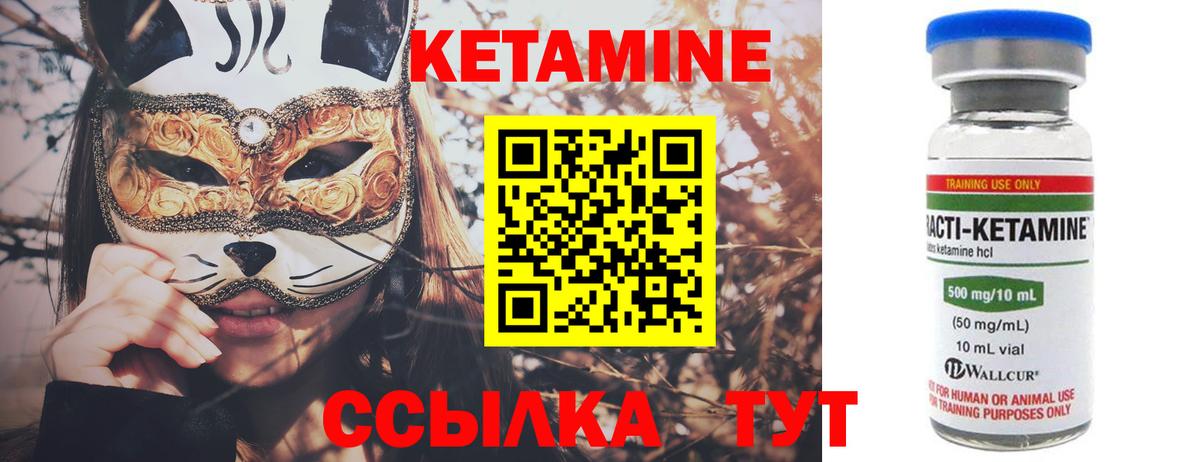 Кетамин ketamine Элиста