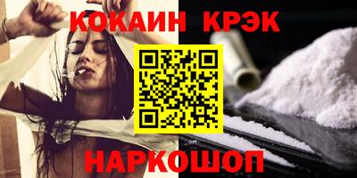 кокаин Мариинск
