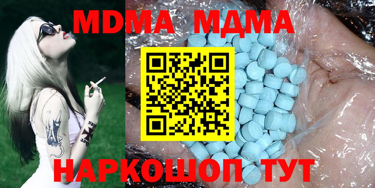 MDMA молли  MDMA кристаллы  Вход с VPN  MDMA  Элиста 