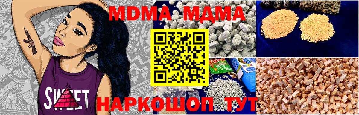 MDMA молли Элиста