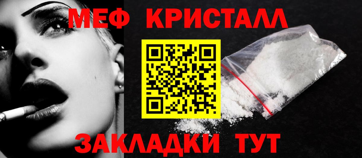 Меф мука Элиста