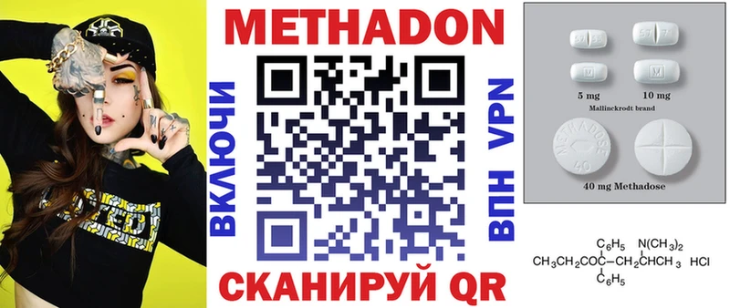 МЕТАДОН VHQ маркетплейс какой сайт Элиста