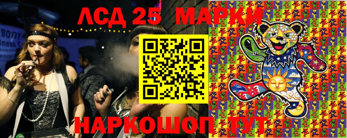 Марки 25I-NBOMe 1,5мг  Вход с VPN  Марки 25I-NBOMe 1,5мг  Наркотические марки  Элиста 