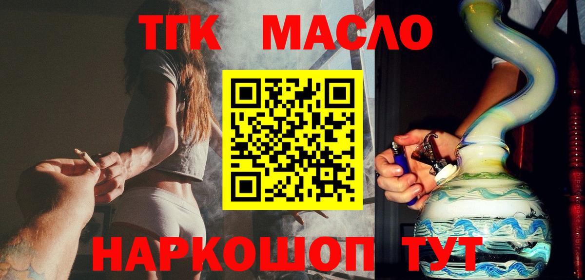 ТГК концентрат Элиста