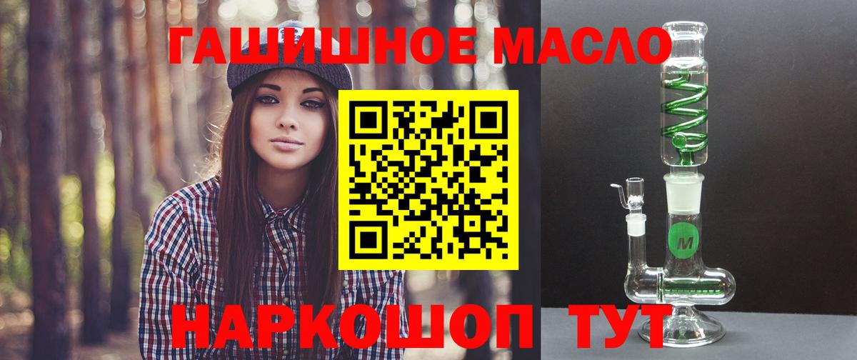 что такое   Вход с VPN  ТГК гашишное масло  Элиста  Дистиллят ТГК гашишное масло 